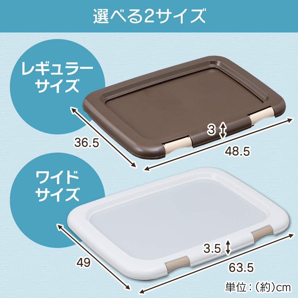 Amazon | アイリスオーヤマ フチもれしにくいペットトレー レギュラー